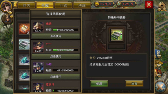 烽火王师小白武将攻略 烽火王师武将选择与升级全方位分析