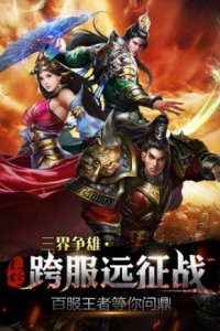 屠龙战记Android下载安装