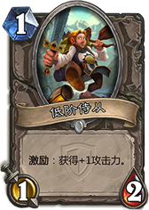 炉石传闻新版本进化萨如何玩 炉石传闻达尔文进化萨卡组全方位分析