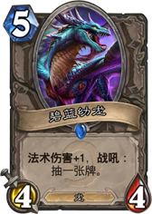 炉石传闻新版本进化萨如何玩 炉石传闻达尔文进化萨卡组全方位分析
