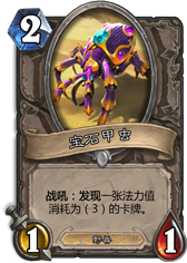 炉石传闻新版本进化萨如何玩 炉石传闻达尔文进化萨卡组全方位分析