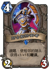炉石传闻新版本进化萨如何玩 炉石传闻达尔文进化萨卡组全方位分析