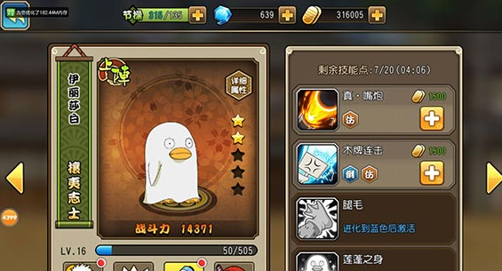 银时之魂伊丽莎白如何 银时之魂伊丽莎白技能全方位分析