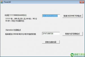 TimeUtil(格林尼治时间转换器) v1.0免费版
