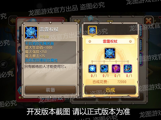刀塔传奇干扰者觉醒装备属性 干扰者觉醒装备合成材料一览