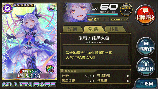 乖离性百万亚瑟王圣诞节少女的礼物扭蛋活动 22期蛋池卡骑士一览