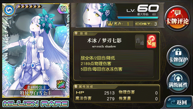 乖离性百万亚瑟王圣诞节少女的礼物扭蛋活动 22期蛋池卡骑士一览