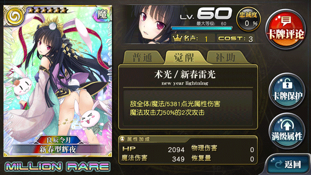 乖离性百万亚瑟王圣诞节少女的礼物扭蛋活动 22期蛋池卡骑士一览