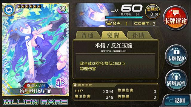乖离性百万亚瑟王圣诞节少女的礼物扭蛋活动 22期蛋池卡骑士一览