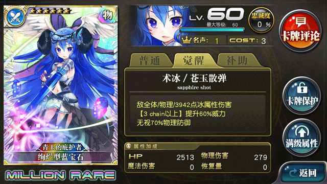 乖离性百万亚瑟王圣诞节少女的礼物扭蛋活动 22期蛋池卡骑士一览