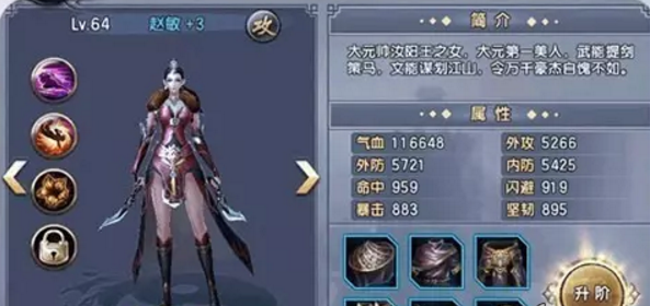 倚天屠龙记手机游戏怎么样获得稀少侠客 倚天屠龙记稀少侠客获得渠道及强化攻略