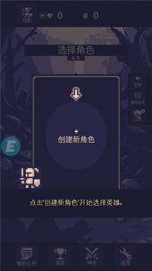 地牢勇者一比特手机游戏 v1.0.1