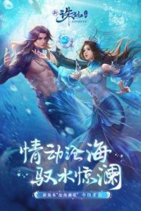 诛仙手机游戏免费下载游戏下载
