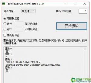 TechPoweUP Memtest(内存条测试工具) V1.0免费版