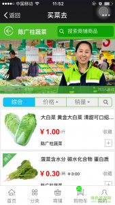 秒年代买菜去苹果版 v2.0 ios越狱版