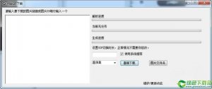 P站GIF下载 v1.0.0.2免费版