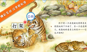 宝贝读故事智慧篇多纳(多纳讲故事) V1.