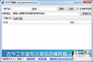 我图网免费下载软件 v3.5 免费版