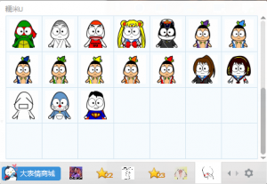 糯米U人物版qq表情包