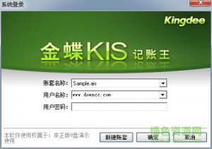 车商融kis记账王 v10.0  最新版