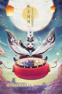梦幻逍遥经典版免费下载游戏下载