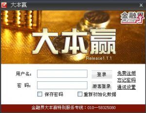 大本赢