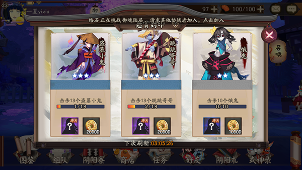 阴阳师手机游戏悬赏封印如何开启 阴阳师悬赏封印玩法介绍