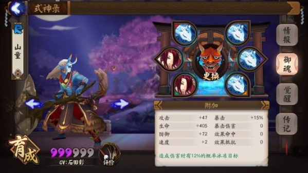 阴阳师手机游戏如何提高晕人概率 阴阳师晕人概率提高攻略