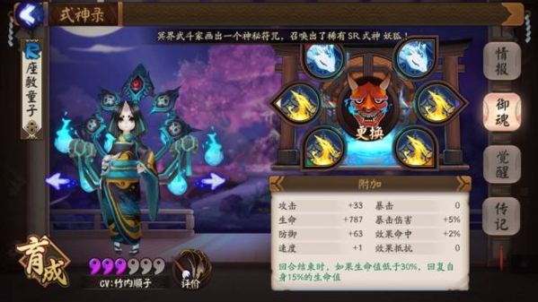 阴阳师手机游戏如何提高晕人概率 阴阳师晕人概率提高攻略