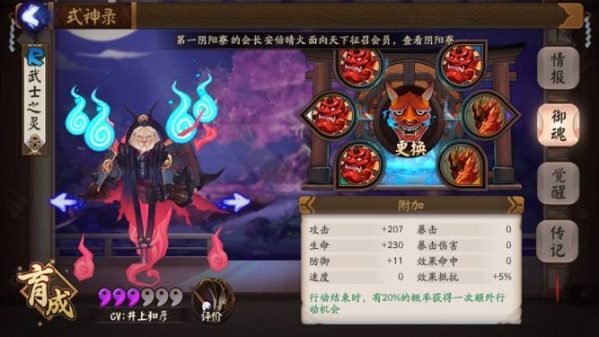 阴阳师手机游戏如何提高晕人概率 阴阳师晕人概率提高攻略