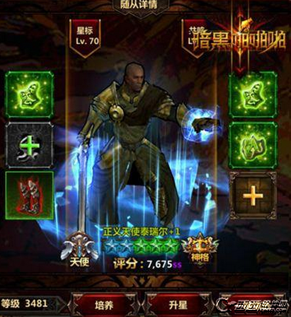 暗黑啊啊啊什么随从厉害 随从培养推荐
