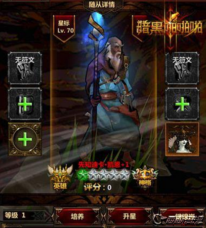 暗黑啊啊啊什么随从厉害 随从培养推荐