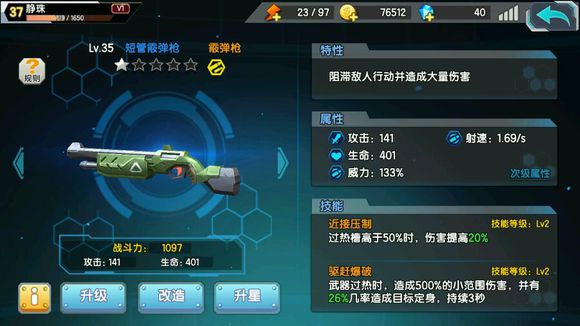 少女咖啡枪什么武器装备值得改造 武器装备改造顺序推荐