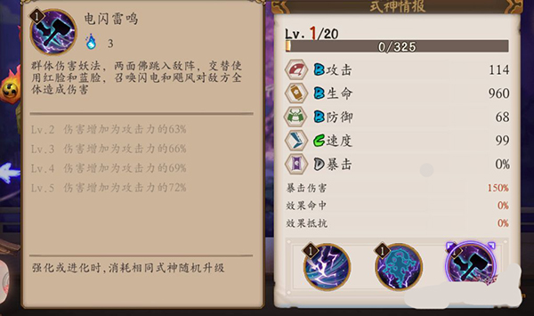 阴阳师手机游戏式神两面佛竞技场如何搭配 阴阳师两面佛竞技场搭配推荐