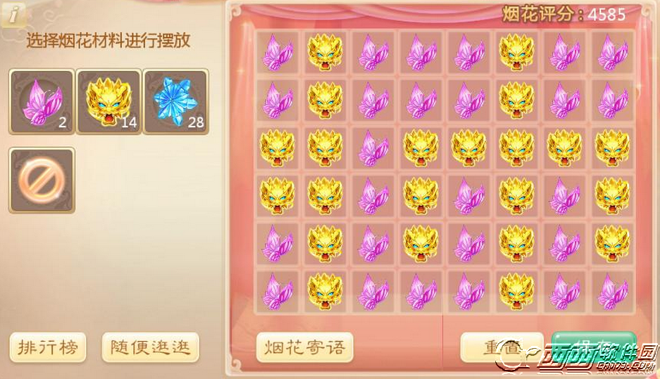 大话西游手机游戏烟花大赛如何参加 烟花设计办法攻略