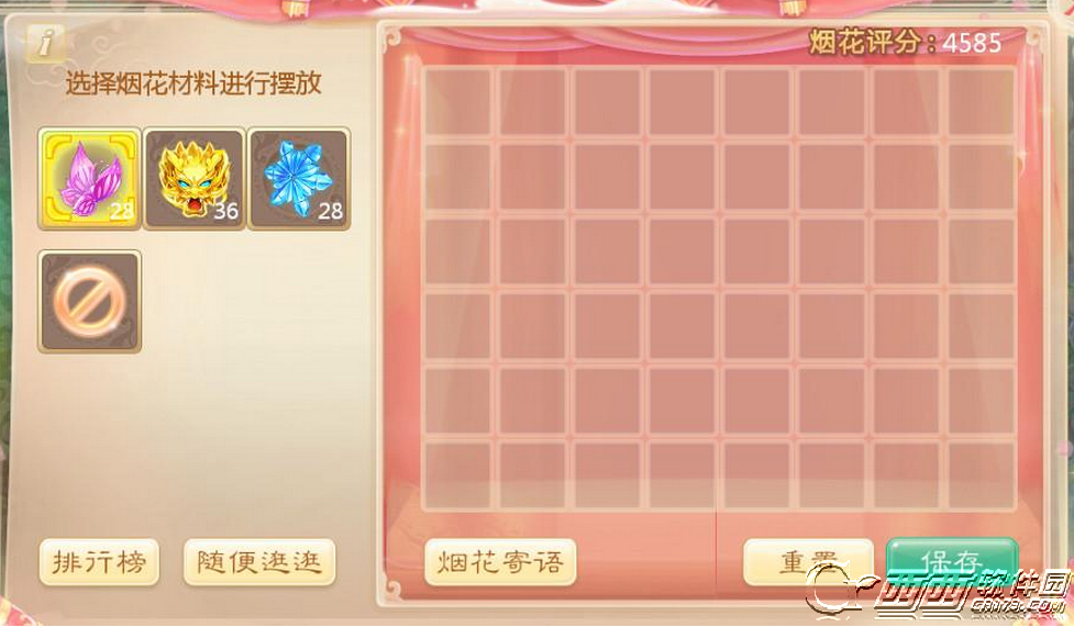 大话西游手机游戏烟花大赛如何参加 烟花设计办法攻略