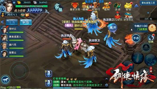 剑侠情缘手机游戏秦始皇陵如何过 秦始皇陵1-3层通关打法攻略