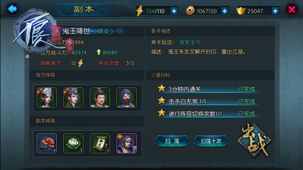 不好的人2英雄如何升星 英雄升星侠客令获得渠道
