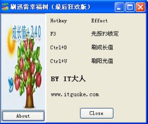 刷迅雷幸福树程序