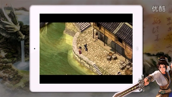 iOS版轩辕剑天之痕马上上架苹果iTunes Store