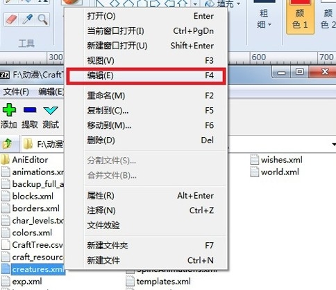 塑造世界物品数值修改办法解析