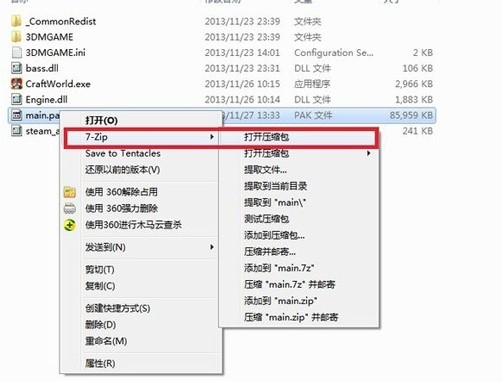 塑造世界物品数值修改办法解析