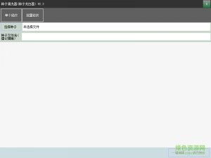 BTSearch种子清洗器(种子洗白器) v2.3 绿色纯