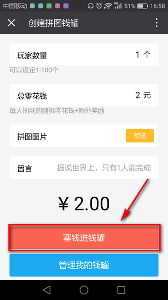 朋友圈微信红包如何发的 朋友圈红包是如何弄的