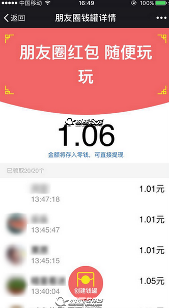 朋友圈微信红包如何发的 朋友圈红包是如何弄的