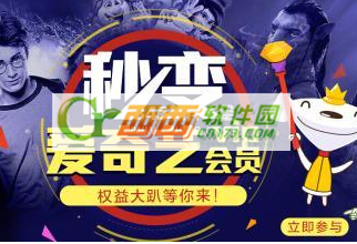 爱奇艺7天免费会员如何领 爱奇艺7天免费会员领取课程
