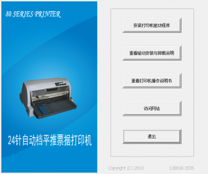 明基SK570打印机驱动