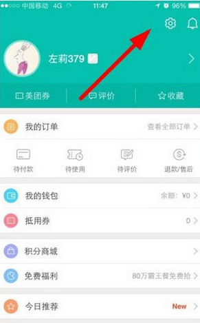 美团如何解绑手机号 美团手机号解绑课程