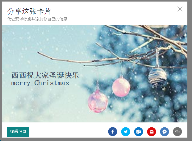 必应如何制作圣诞节贺卡 Microsoft必应网站设计圣诞节贺卡地址