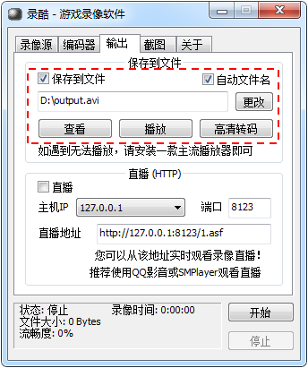 录酷怎么样对游戏录像